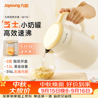 九阳 316L不锈钢 电水壶  1.5L