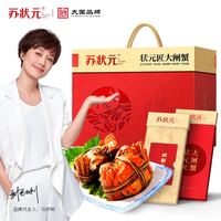 苏状元 阳澄湖大闸蟹礼券8888型公4.5两 母3.5两 4对8只 礼盒