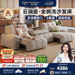 帕沙曼 可拆洗布艺沙发客厅2026新款电动沙发伸缩多功能客厅沙发床GF573 2.76米·三电动