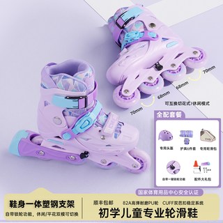 CVB 儿童一体支架轮滑鞋