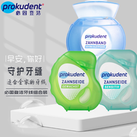 Prokudent 必固登洁含氟牙线