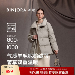 冰洁 95鹅绒翻领系带中长款加厚羽绒服外套J5400JN50