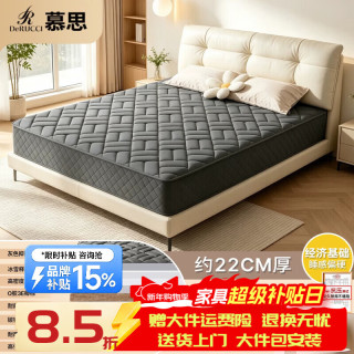 慕思 de RUCCI）床垫150x200独立弹簧家用卧室椰棕硬垫子租房20cm厚乳胶软垫1米5