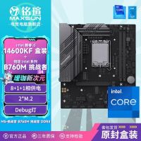 铭瑄 B760M挑战者 D4搭intel i5 14600KF盒装电竞全新主板CPU套餐