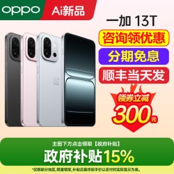 一加 13T 5G手机