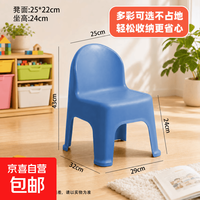 凳子塑料椅子小板凳儿童靠背椅沙发茶几矮凳成人客厅靠背矮凳 小号加厚款