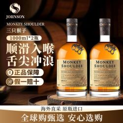 三只猴子 2瓶 三只猴子苏格兰调和威士忌海外版 无盒有码