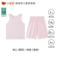 小番薯 儿童莫代尔背心睡衣 夏季薄款