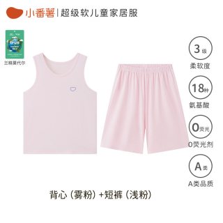小番薯 儿童莫代尔背心睡衣 夏季薄款