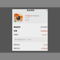 订单截图缩略图