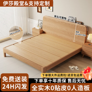 其他女孩 伊莎殿堂 ISA PALACE床实木床现代简约白蜡木1.5米双人床家用卧室原木床1.8米单人床架 白蜡木单床