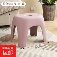 加厚脚踏凳浴室防滑客厅小凳子家用矮凳 特大号淡粉色双筋加固