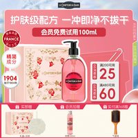 丽芙 法国丽芙沐浴液500ml 4香味可选可试用100ml