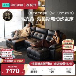 林氏家居 真皮电动沙发客厅2026年新款多功能简约伸缩沙发床可躺睡G513