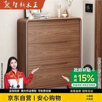 智新木王 超薄款简约翻斗大容量架鞋柜窄24cm中式家用进门口入户收纳小户型