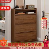 求柯 家用门口入户柜超薄实木鞋柜一体靠墙极窄储物收纳柜翻斗式玄关柜