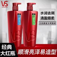 百亿补贴：沙宣 洗发水露500g水润去屑清盈顺柔留香洗头膏抚平毛躁补水正品
