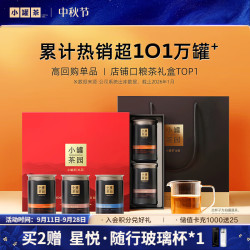 小罐茶 园组合茶叶礼盒 锦绣山河滇红铁观音普洱5罐310g 5罐310g礼盒装