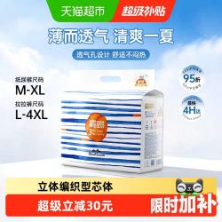 碧芭宝贝 盛夏光年系列拉拉裤 4XL24片