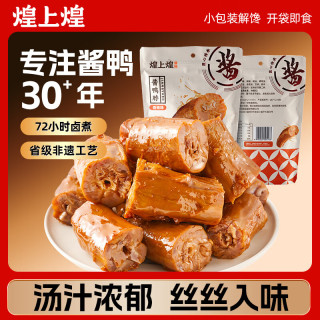 煌上煌 酱鸭脖78g