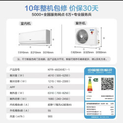 海尔 空调 双排铜管 双排神 KFR-46GW/E1-1 新一级能效 挂机空调 2匹