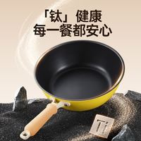 炊大皇 第三代健康有钛不粘炒锅 加高锅身款 24cm 带盖子