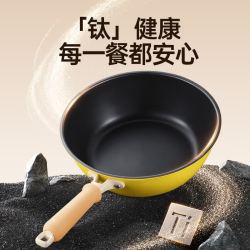 炊大皇 第三代健康有钛不粘炒锅 加高锅身款 24cm 带盖子