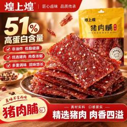 煌上煌 猪肉脯100g 独立小包装