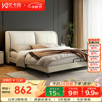 优卡吉 皮床现代简约主卧大床1.8米x2米皮艺床储物婚床866B# 1.5米框架床