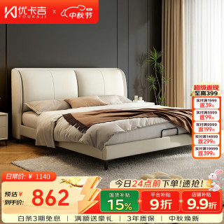 优卡吉 皮床现代简约主卧大床1.8米x2米皮艺床储物婚床866B# 1.5米框架床