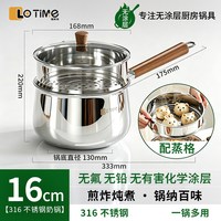 珑时光 316不锈钢无涂层奶锅 18cm