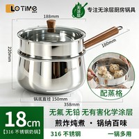 珑时光 316不锈钢无涂层奶锅 18cm