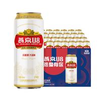 88VIP：燕京啤酒 燕京 U8优爽小度特酿500ml×24罐