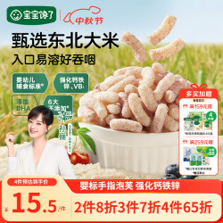 宝宝馋了 婴幼儿手指泡芙条蓝莓樱桃味 婴儿无添加白砂糖宝宝零食36g 6月+