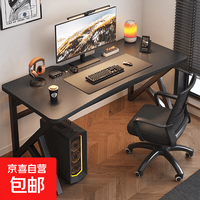 电脑桌台式电竞桌双人游戏桌子黑碳纤纹+黑架80cm