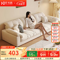 优卡吉 云朵沙发客厅2026新款雪尼尔布艺沙发小户型现代简约家具A61# 踏