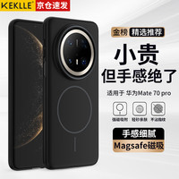 KEKLLE 磁吸无线充电 手机壳  午夜黑 PC+TPU