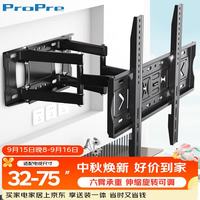 ProPre 伸缩旋转 电视伸缩挂架