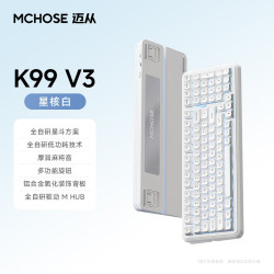 迈从 K99 V3客制化机械键盘无线蓝牙有线三模99键配列全键热插拔电竞游戏办公笔记本ipad通用带数字键区 K99 V3 星核白 琉光冰淇淋轴