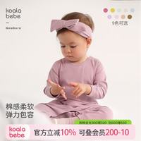 考拉鼻鼻 婴儿连体衣纯棉春秋婴幼儿衣服爬爬服[弹力坑条·多色宝宝连体衣]