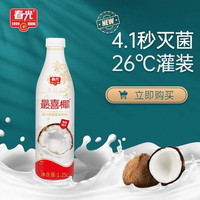 春光 最喜椰系列 海南特产椰汁 超大瓶 1.25L