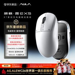 狼蛛 昆仑X5 PAW3955EVO电磁微动 无线三模电竞鼠标