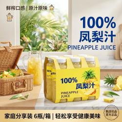 Hidolly 100%凤梨汁 350ml
