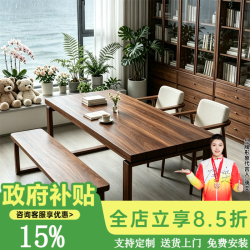 昌大圭胡桃木书桌莫比恩家用去客厅化大长桌椅组合多人学习桌办公电脑桌 胡桃木单桌：120*60*75厚4.5cm