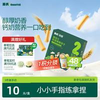 英氏 多乐能系列 婴儿高钙饼干 4阶 牛奶味 75g