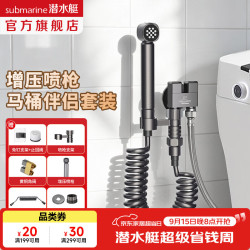 潜水艇 三角阀套装一进二出角阀 马桶伴侣 增压套装接智能马桶