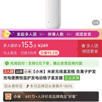 小米直发梳 3人拼团