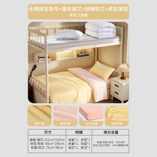 富安娜 纯棉 六件套 床品套件