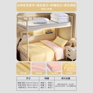 富安娜 纯棉 六件套 床品套件