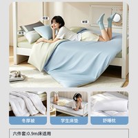 富安娜 纯棉 六件套 床品套件